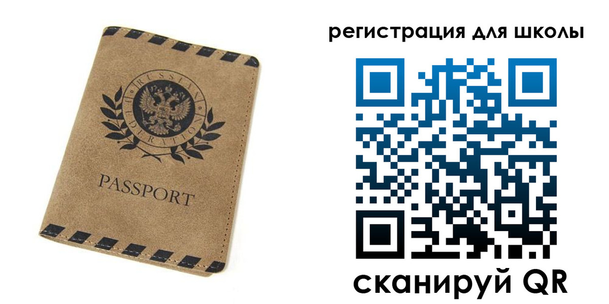 временная регистрация купить в Шилке